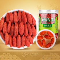 Beijing Tongrentang Premium Dried Ziji Ningxia Red Ziji Tea Bottled Water Pickling Mingzi Chrysanthemum Tea Flagship Store