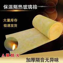 Sound insulation cotton wall glass wool roll felt bedroom KTV special sound insulation board sound-absorbing rock wool insulation roll material