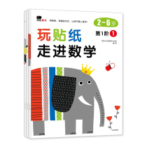 Full 3 Play Stickers Into Math 1 Order 0-2-4-5-6 Year Old Toddler Left Right Brain Development Hands-on Brain stickers Bunchen Little Red Flower Boy Book Early Childhood Education Enlightenment Cognitive Book Parenting Early Lessons