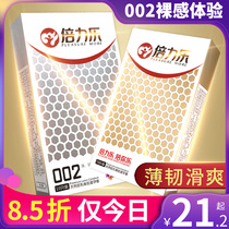 Beilile official store 002 ultra-thin condom lubricated condom Male health adult sex products