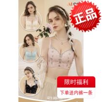 JM Zhongmai Probiotics Hospital Line Essential Oil Underwear 9953# Adjustable Tourmaline Particle No Steel Ring Bra