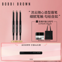 BOBBI BROWN BOBBI BROWN flow cloud Xpress shape eyebrow pencil three-dimensional eight-section novice application