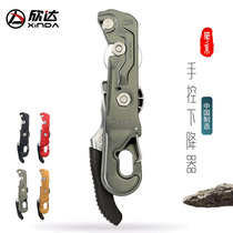 Xindahua high-altitude hand-controlled descending device self-locking device climbing rope descending speed drop equipment STOP descent