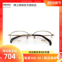 SEIKO Seiko Cobra Classic Series Men Half Box Leisure Business Titanium Material Glasses Frame HT01034