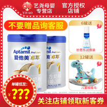 Consulting for a naked price) Love him beauty Chapo Diocesan 1 paragraph 900g2 A section of baby milk powder Dutch imports 2022 annual