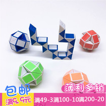Childrens educational toys Rubiks Cube intellectual fun toys creative personality 24 sections of variable magic ruler kindergarten gift