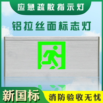 Fire safety export lamp evacuation indicator lamp aluminum alloy drawing high-end indicator school kindergarten