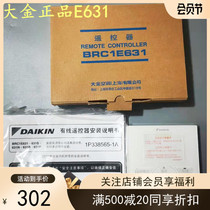 Brand new original big gold air conditioning line controller BRC1E631 central air conditioning wind pipe machine control panel