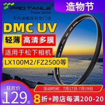Tianli UV mirror for Panasonic FZ2500 LX100M2 Camera ZS220 ZS110 ZS80 Filter FZ10002