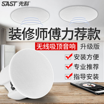 (No wiring required)Schenck G36B wireless Bluetooth ceiling sound Embedded home living room surround ceiling sound Shop restaurant ceiling speaker subwoofer ceiling speaker cover