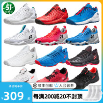 YONEX tennis shoes mens and womens YYFR4 professional Wawrinka badminton shoes net feather dual-use summer section