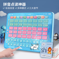Pinyin study theorist first grade Talking Chinese parquet-reading training point reading machine Childrens puzzle early childhood 3-year-old 6