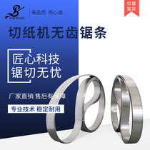 Paper Cutting Machine Saw Blade 90100 Burn Paper Honeycomb Paper Corrugated Paper Ring Knife With Toothless Band Saw Manufacturer Direct