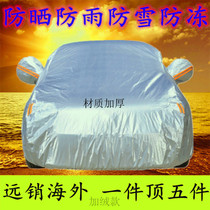 Imported Kia Sorento L car cover off-road special thickened Oxford cloth sunscreen rainproof cover car cover