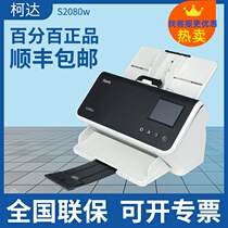 Kodak S2040 S2050 S2060W S2070 S2080W scanner A4 high-speed automatic continuous scanning