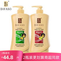 Two bottles of Tiffones show shampoo 1 liter Dandruff Shampoo 1000g Family clothing Nourishing Shampoo of the Aroma Shampoo