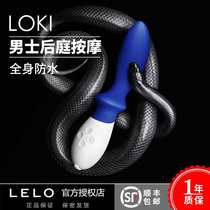 lelo Male prostate massager G-spot vestibular vibrator Electric anal plug gay gay male masturbation device