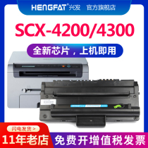  Xingfa suitable for SCX4200 toner cartridge can add powder design SCX4216 SCX4116 4200D3 4300 powder box