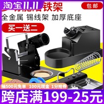 Electric soldering iron holder multifunctional stainless steel solder wire holder electric soldering table soldering iron Holder all metal handle tin wire rack