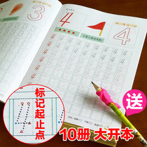 Childrens digital red book big class kindergarten beginner pinyin Chinese character writing paste stick order full set of copybook
