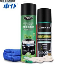 Nissans Tianxiao Qianqi Qianqi Da Li Wei Xinxuan Comfort Sunshines Air Conditioning Cleaning Agent Deodorant Deodorant