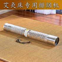 Moxibustion bed special smoke exhaust machine exhaust fan with smoke moxibustion bed smoke exhaust pipe exhaust fan special smoke exhaust machine moxibustion bed