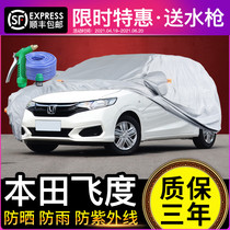 Honda Fit car jacket cover hatchback sunscreen rain protection new 21 sunshade insulation thickened Oxford cloth