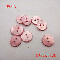 Light pink natural high-grade shell button buttons Round flat two-eyed shirt start dress decorative buttons