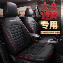 Dong Teng b8 special car seat cushion seat cover all-inclusive seat cushion four seasons universal 18 19 Winter