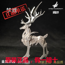 Steel Warcraft Puzzle Board Stereoscopic 3d Metal Model Adult Handmade Toys Decompression Puzzle Puzzle Iron Box Ancient Style