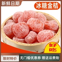 New rock sugar Golden Orange dried 500g bulk sugar golden orange dry small kumquat candied fruit cool tangerine peel flavor honey