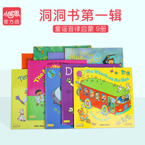 Childs Play English childrens songs Dongdong Book Green Box 9 volumes of childrens Enlightenment English nursery rhymes Liao Caixing Book List