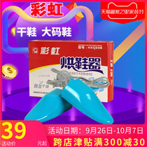 Rainbow shoe dryer household shoe baking Q8102 large size baking treasure dehumidification safe electric drying warm shoe treasure