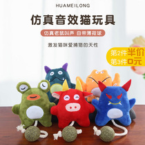 Catnip ball wood polygonum lollipop self-hey relieve boredom tease cats simulation mice sound plush toys cat supplies