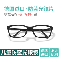 Childrens anti-blue glasses for men and women imported eye protection Japanese children can be equipped with myopia computer flat goggles