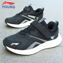 Li Ning childrens shoes male and female children 2021 spring autumn winter style large children non-slip warm leather face children sports running shoes