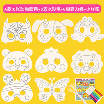 Cartoon Fine Art Painting Graffiti Fill Color Children Kindergarten Paper Hand-painted DIY White Blank Paper Card Mask