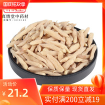 Sichuan Mianyang Ophiopogon japonicus 500 grams suitable for special grade sulfur-free wild wheat and Polygonatum Yuzhu North Sand ginseng 500g