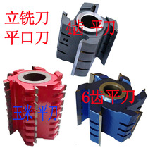 Woodworking flat-mouth cutter on four sides Spiral Flat Knife Upright Milling Cutter Hard Alloy Groove Knife Repair edge Alien Knife Set
