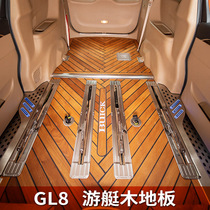 Buick GL8Avenir Avia 4-seat yacht wooden floor modification 6-seat solid wood floor car floor mat 7 special