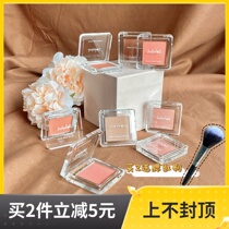 Spot Judydoll orange blossom monochrome blush Natural roasted milk tea color Nude makeup Vegetarian makeup Daily miscellaneous vitality apricot color