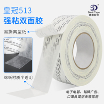 crown#513 double-sided tape Ultra-thin strong high temperature resistant double-sided adhesive metal foam rubber paste 50 meters long