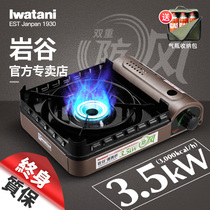 Iwatani cassette stove outdoor fire boiler with windproof gas stove portable picnic gas stove camping cassette stove
