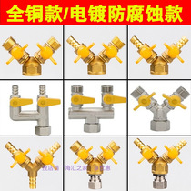 Copper valve natural gas pipe joint fittings tee 20 dual-purpose handle gas meter gas valve furnace Y-shaped branch