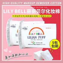 Japan Lily Bell Lili Bell face cotton pad 222 pieces of high-quality makeup remover cotton face towel recommended