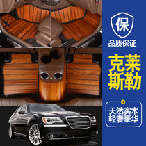 Chrysler Grand Jielong Hybrid Solid Wood Foot Mat Special Hybrid PHEV Car Wood Floor Modification