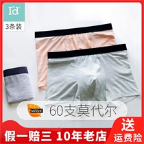 I d love di boxer middle waist pure quick-drying men simple U convex design modal underwear NK92032201