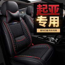 Kia K3 K2 K5 seat cover all-round four seasons GM smart running Freddy car seat cushion winter fabric seat cover