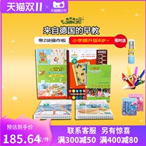 Logic Dog Primary School Upgrades Second Stage Children over 8 Years Old Children Early Education Educational Toys Thinking Training Toys