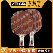 STIGA Stuka table tennis racket bottom plate Stika rose 5 five five roses 7 Seven Seven Roses XO rose XO rose CL